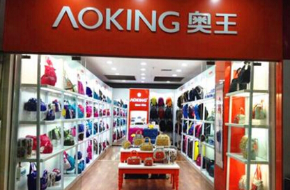 奥王箱包加盟费多少钱?新政策免加盟