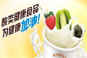 壹贰酸酸奶吧