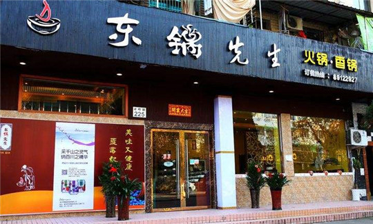 加盟东锅先生火锅年赚122万 加盟东锅先生火锅年赚122万