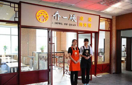 乔一碗凉皮加盟政策有哪些 乔一碗凉皮加盟政策有哪些