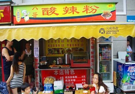 八哥酸辣粉加盟