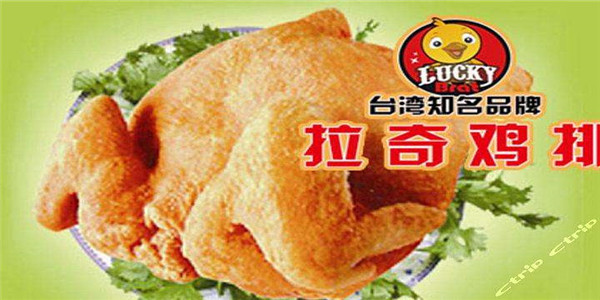 拉奇鸡排加盟好不好