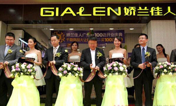 娇兰佳人化妆品加盟条件 娇兰佳人化妆品加盟条件