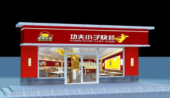 功夫小子快餐加盟 功夫小子快餐加盟