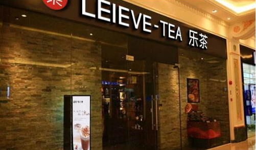 乐茶加盟年纯利润120万不是梦 乐茶加盟年纯利润120万不是梦