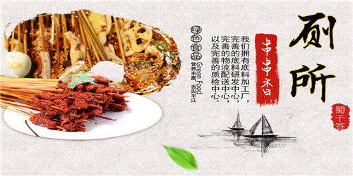牛记新厕所串串香加盟