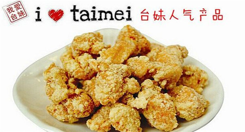 我爱台妹鸡排加盟好吗 我爱台妹鸡排加盟好吗