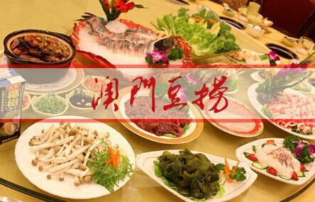 加盟澳门豆捞火锅年赚200万 加盟澳门豆捞火锅年赚200万