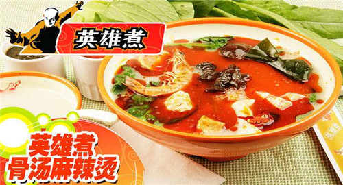 英雄煮骨麻辣烫加盟
