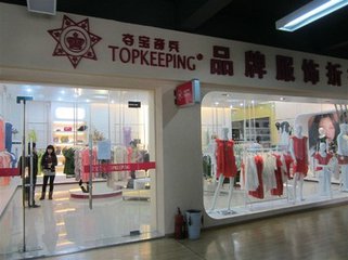 夺宝奇兵女装加盟 夺宝奇兵女装加盟