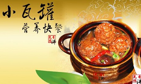 沸百味瓦罐小吃加盟 沸百味瓦罐小吃加盟