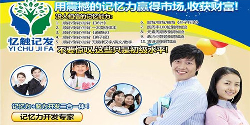  加盟忆触记发有什么优势 加盟有前景吗