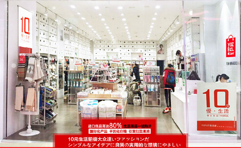 优众诚品生活馆加盟支持政策 优众诚品生活馆加盟支持政策