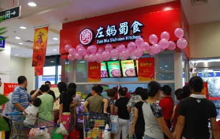 左妈蜀食加盟费 左妈蜀食加盟费