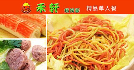 禾轩捞捞面加盟好不好 加盟优势有哪些 禾轩捞捞面加盟好不好 加盟优势有哪些