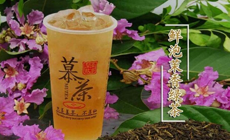 慕茶加盟怎么样 ?