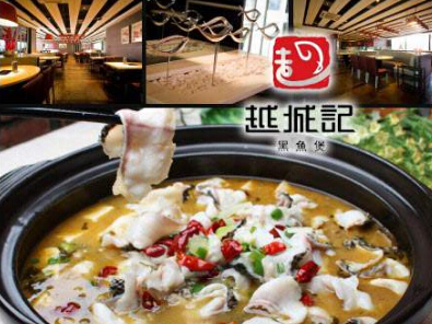  越城记黑鱼煲加盟优势