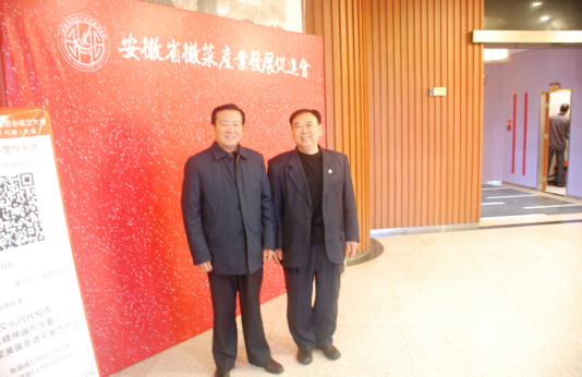 2017第二届中国安徽国际餐饮产业博览会