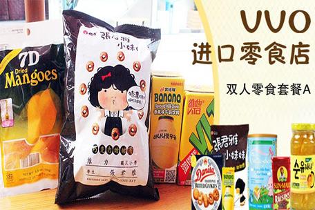 VVO进口食品加盟费 VVO进口食品加盟费