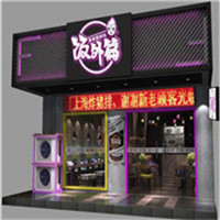 饭外篇