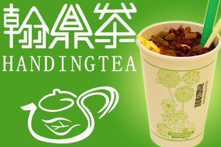 翰鼎茶加盟 翰鼎茶加盟