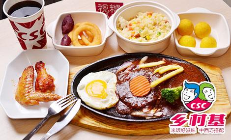 上海乡村基美食加盟 上海乡村基美食加盟