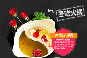 爱肚iDo涮肚火锅