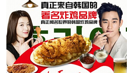 得来品韩国炸鸡加盟 得来品韩国炸鸡加盟