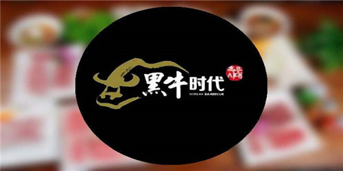 黑牛时代韩式烤肉加盟费 黑牛时代韩式烤肉加盟费