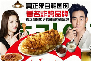 得来品韩国炸鸡