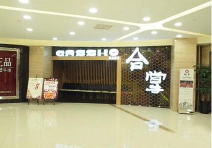 合掌融合菜