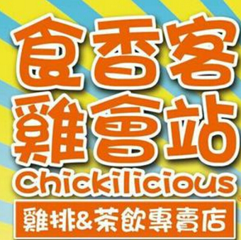  食香客鸡会站
