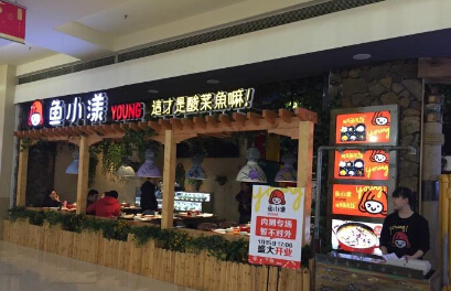 鱼小漾