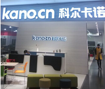 科尔卡诺办公家具