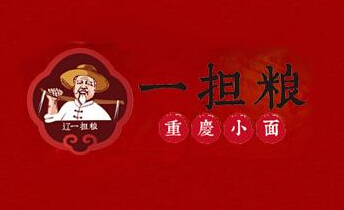 一担粮重庆小面