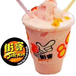 街客奶茶加盟费 街客奶茶加盟费