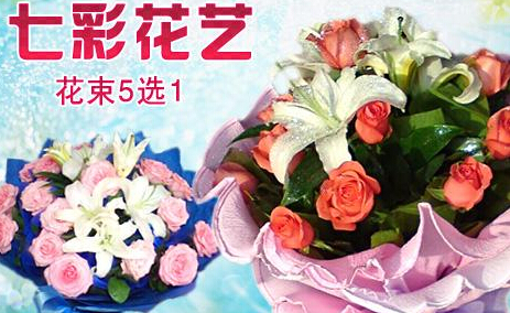 七彩花艺加盟 七彩花艺加盟