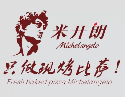  米开朗