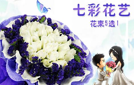  七彩花艺