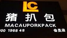  lc猪扒包