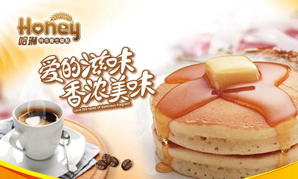 哈琳糕点