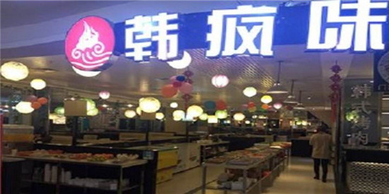 加盟韩疯味 加盟韩疯味