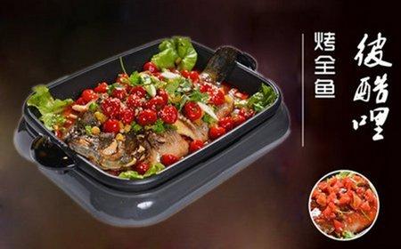 彼酷哩烤全鱼