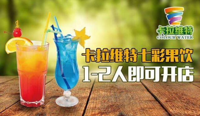 卡拉维特