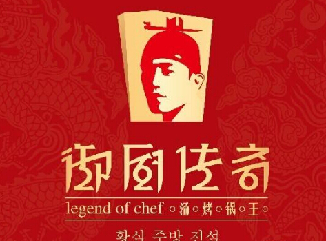 御厨传奇塔锅