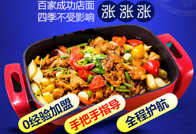 嘻哈鸡火锅