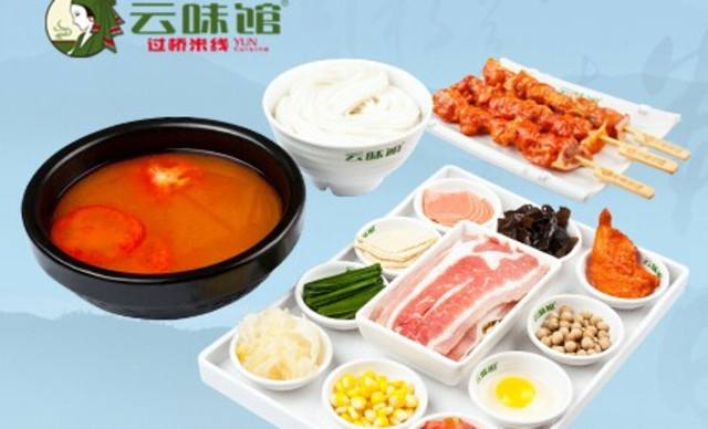 云味馆过桥米线