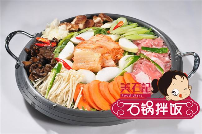 美石记石锅拌饭