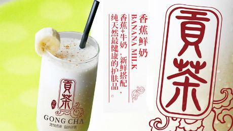 宫悦贡茶