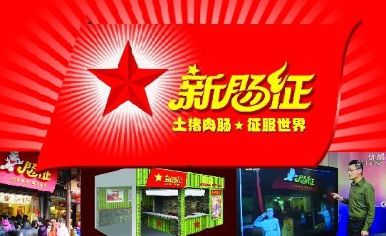 肠想你新肠征
